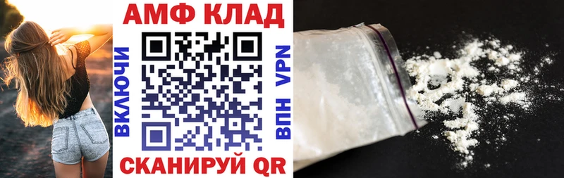 Купить закладки  Азнакаево  АМФ 97% 