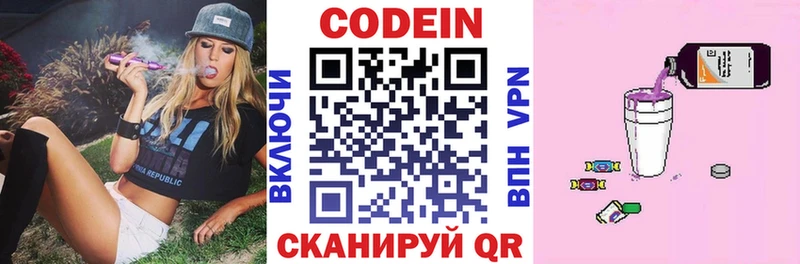 Кодеиновый сироп Lean Purple Drank  Купить где  Азнакаево 