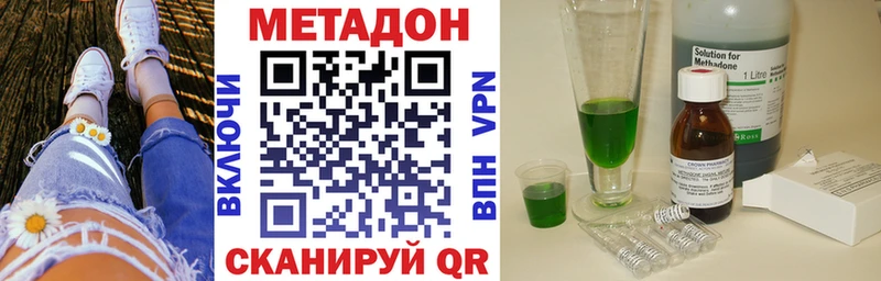 МЕТАДОН белоснежный  Купить  Азнакаево 